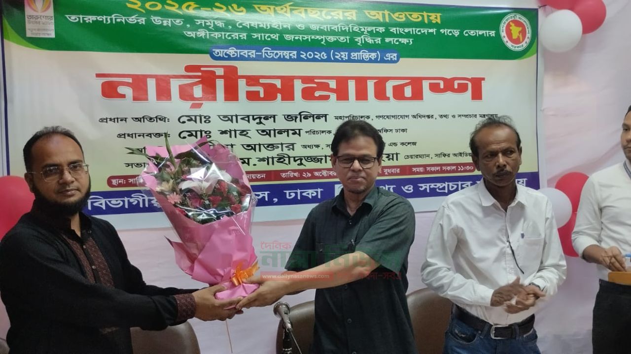 ঢাকা বিভাগীয় তথ্য অফিসের আয়োজনে নারী সমাবেশ অনুষ্ঠিত