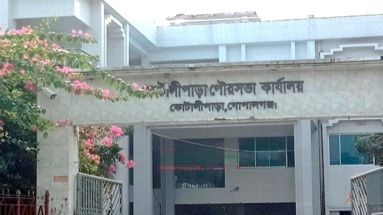 কোটালীপাড়ায় পৌরসভা কর্তৃক ভুয়া ওয়ারিশন সনদ প্রদানের মাধ্যমে কৌশলে নামজারী সম্পন্ন