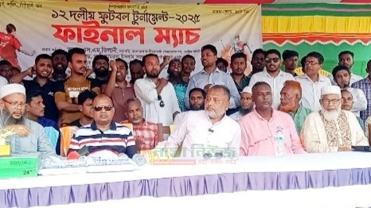 কোটালীপাড়ায় ১২ দলীয় ফুটবল টুর্নামেন্টের ফাইনাল ম্যাচ অনুষ্ঠিত
