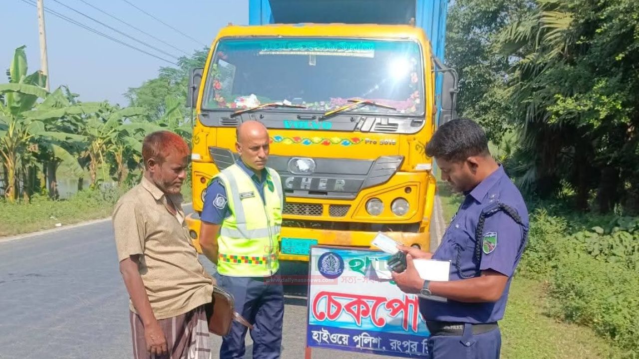 রংপুর-সৈয়দপুর মহাসড়কে চেকপোস্টে গাড়ির কাগজপত্র যাচাই