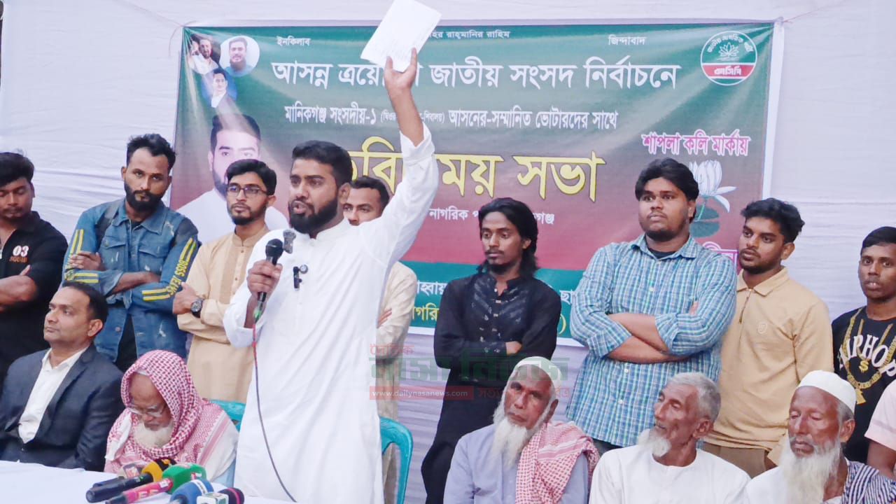 সরকার পরিবর্তন হলেও মানিকগঞ্জ-১ আসনের মানুষের ভাগ্যের পরিবর্তন হয়নিঃ ওমর ফারুক 