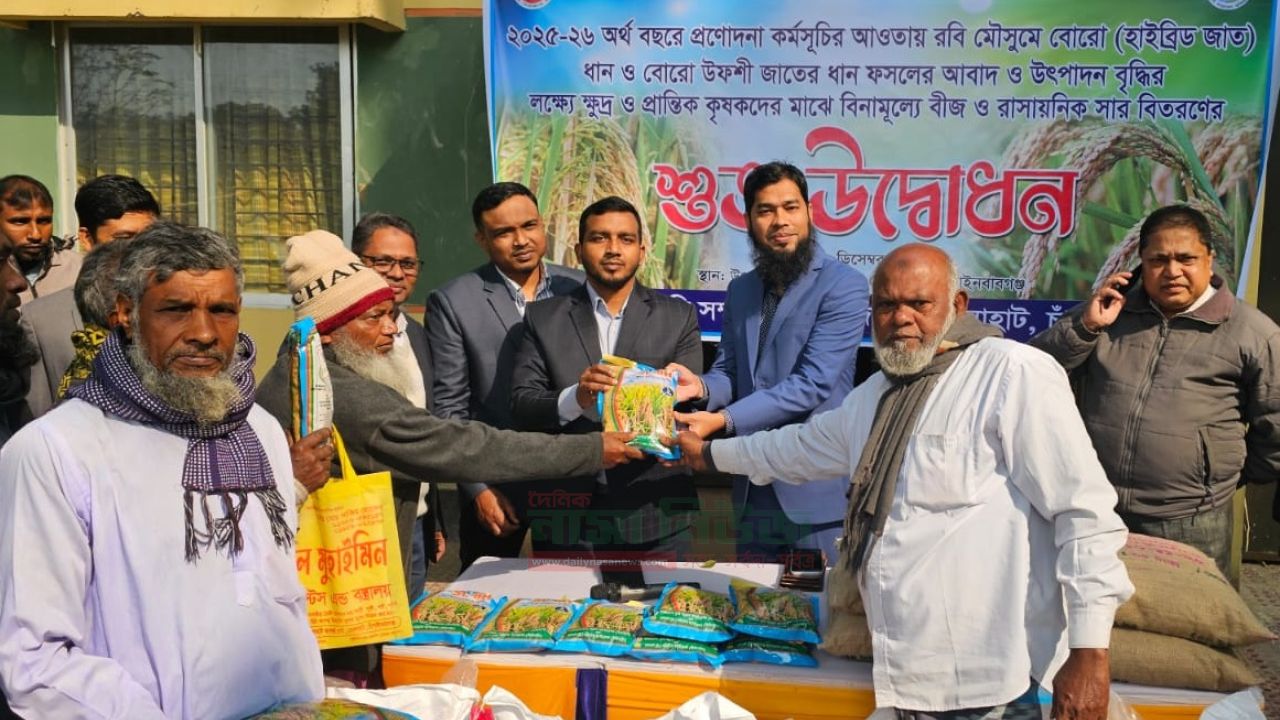  ভোলাহাটে কৃষি প্রণোদনা হিসেবে দবিনামূল্যে ধানবীজ ও সার বিতরণ