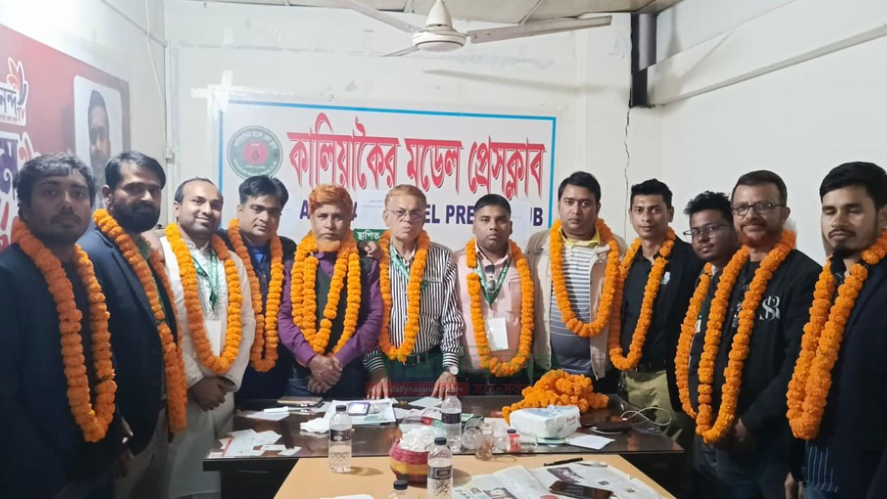 কালিয়াকৈর মডেল প্রেসক্লাব নির্বাচন সম্পন্ন সভাপতি ইমারত,সম্পাদক হুমায়ুন কবীর