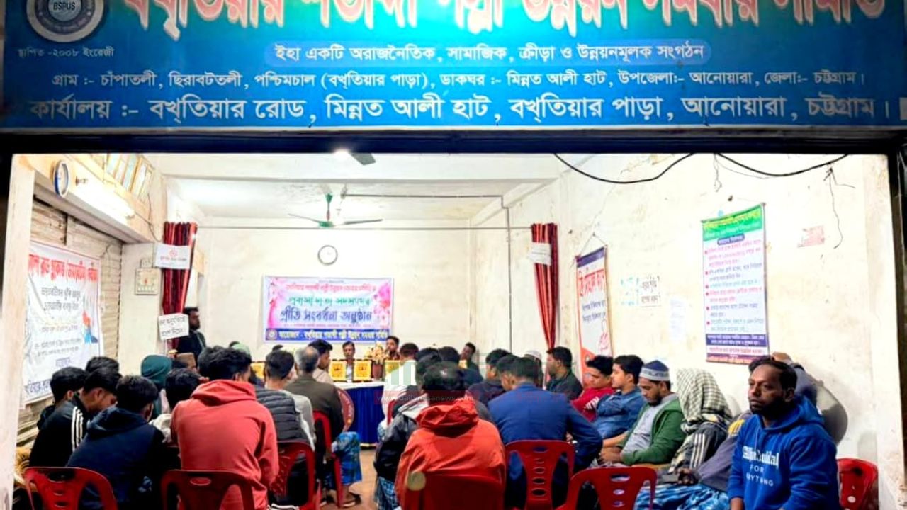 বখতিয়ার শতাব্দী পল্লী উন্নয়ন সমবায় সমিতি-র উদ্যোগে জমকালো প্রবাসী সংবর্ধনা অনুষ্ঠানের আয়োজন 