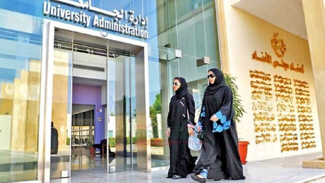  বাংলাদেশি শিক্ষার্থীদের জন্য সুখবর সৌদি আরব