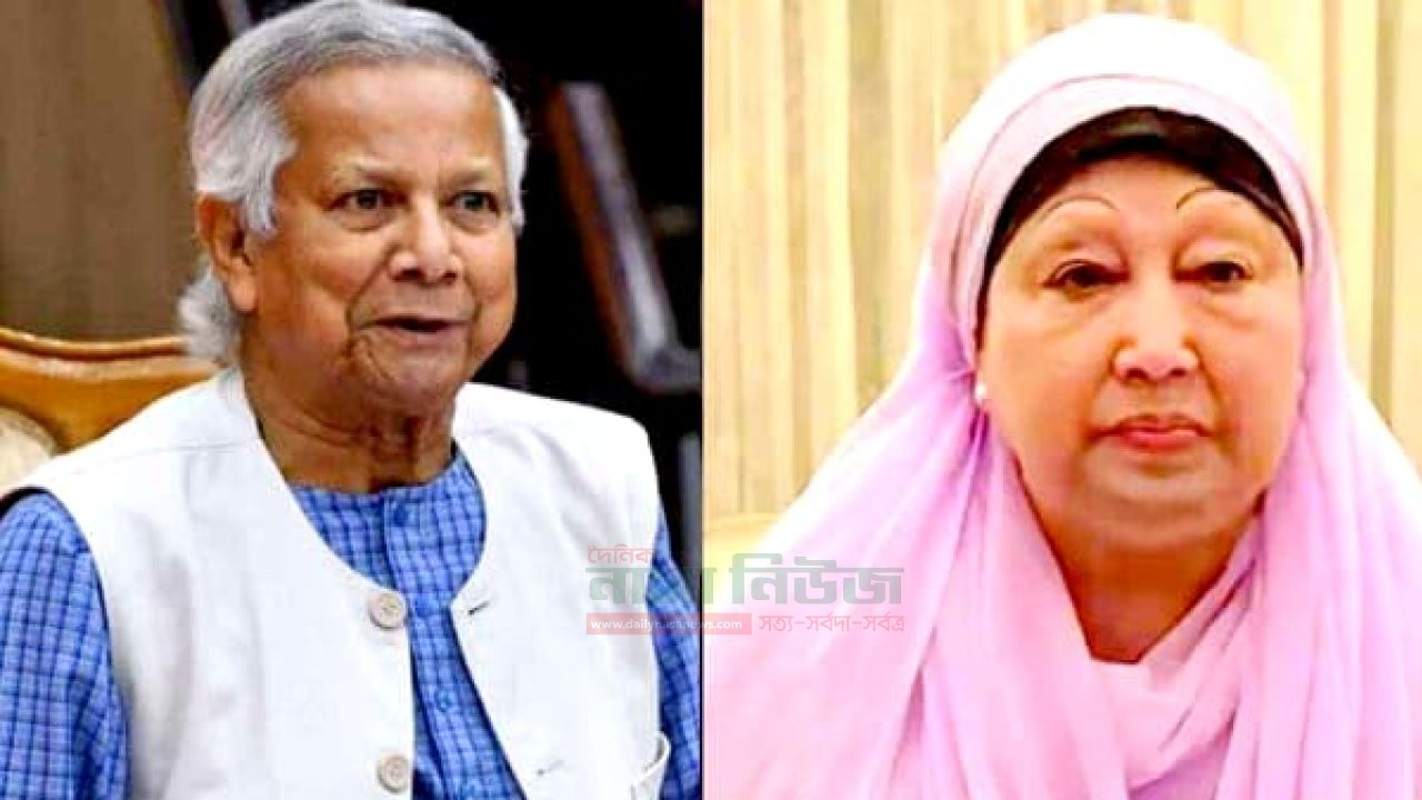 বিএনপি চেয়ারপার্সন ও সাবেক প্রধানমন্ত্রী বেগম খালেদা জিয়ার মৃত্যুতে প্রধান উপদেষ্টার শোক প্রকাশ