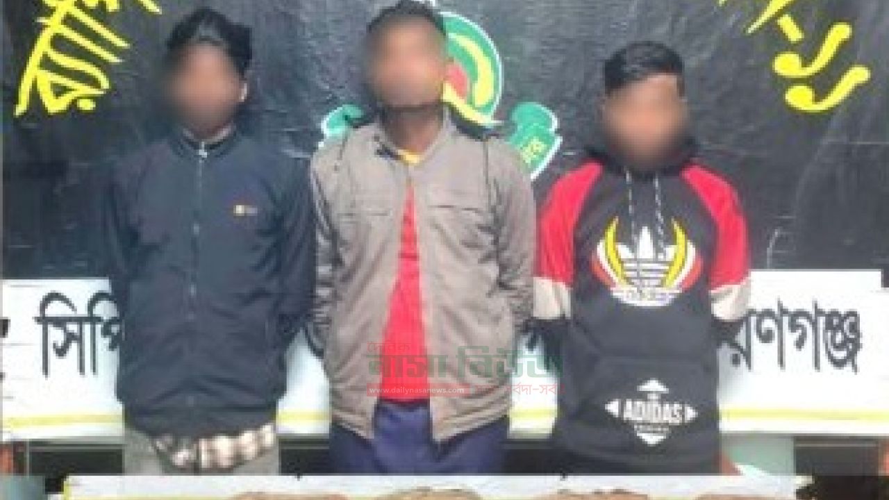  মদনপুরে র‍্যাবের অভিযানে ২০ কেজি গাঁজাসহ ৩ জন মাদক ব্যবসায়ী গ্রেফতার