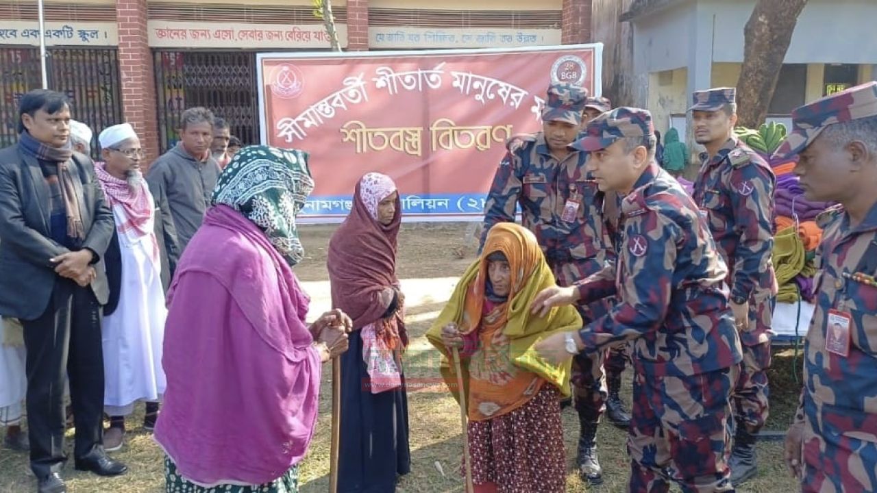 সুনামগঞ্জের দোয়ারাবাজারে বিজিবির কম্বল বিতরণ ও সীমান্ত সচেতনতামূলক সভা