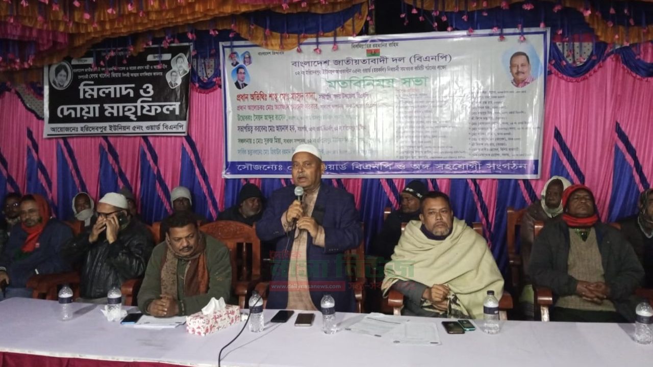 হরকলিতে বিএনপির নির্বাচনী সমন্বয়ক কমিটি গঠন ও দোয়া মাহফিল অনুষ্ঠিত