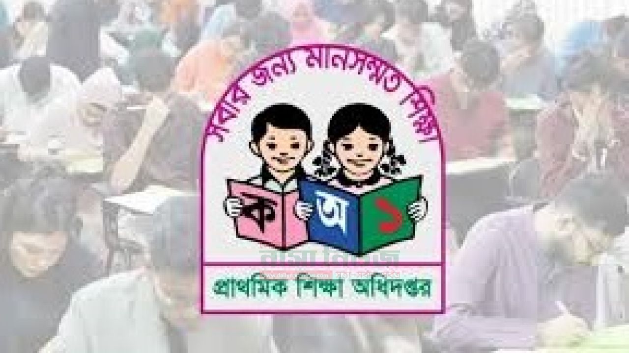 নওগাঁয় প্রাথমিক শিক্ষক নিয়োগ পরীক্ষার প্রশ্নপত্র চক্রের দুই সদস্যসহ ৯ জন আটক 