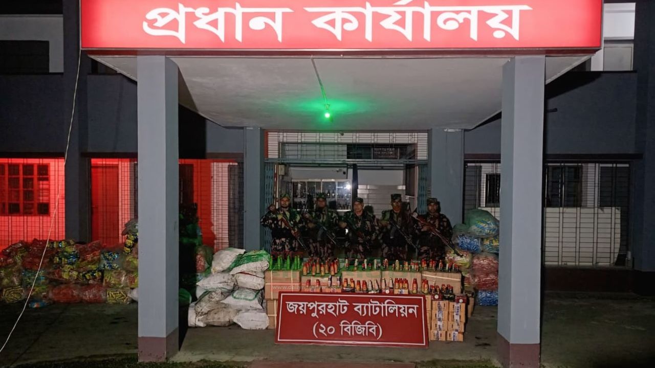 জয়পুরহাটে আবারও বিজিবির অভিযানে বিপুল পরিমাণ যৌন উত্তেজক সিরাপ জব্দ