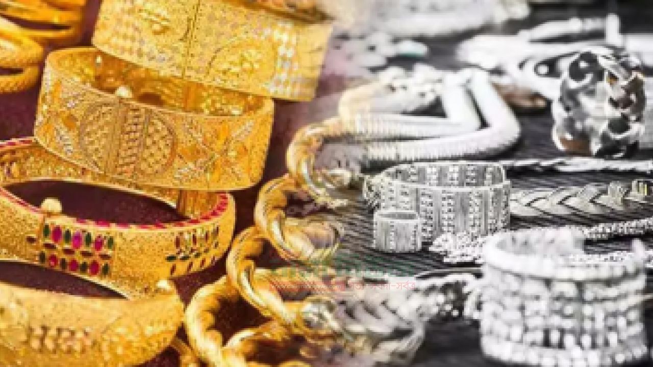 দেশের বাজারে আজ থেকে যে দামে স্বর্ণ ও রুপা বিক্রয়  