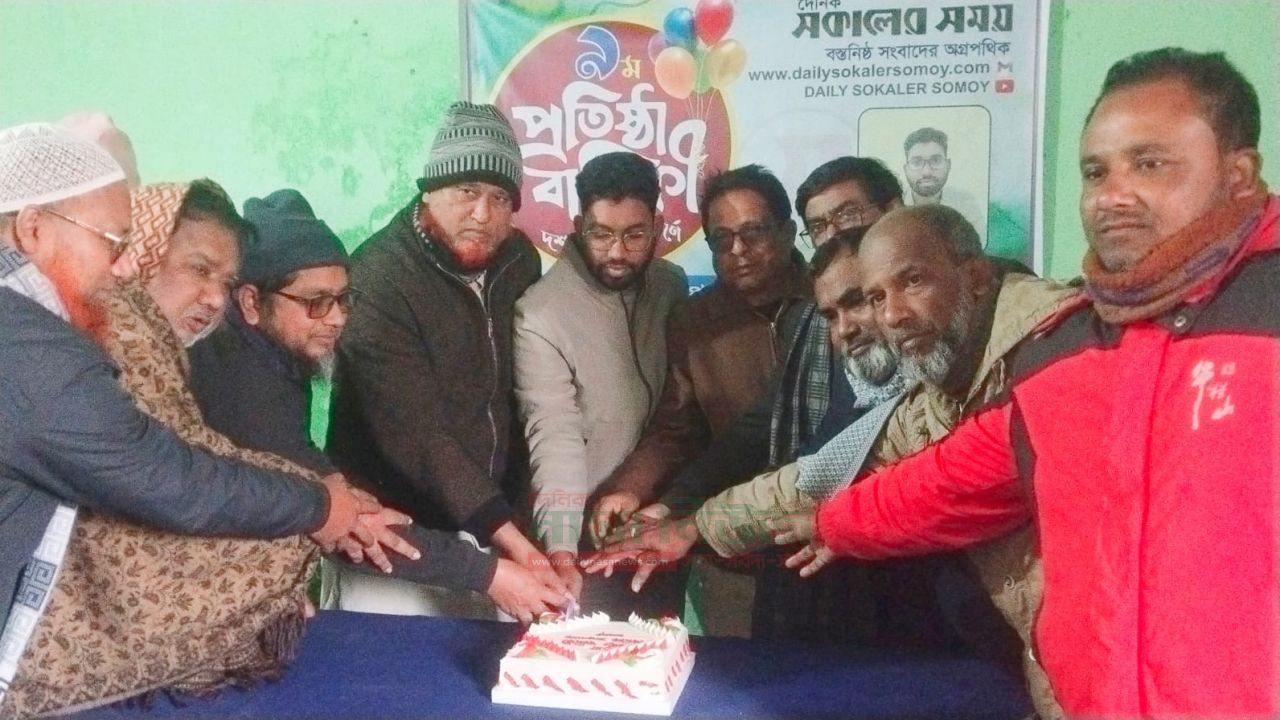 পাঁচবিবিতে দৈনিক সকালের সময় পত্রিকার ৯ম প্রতিষ্ঠা বার্ষিকী পালিত