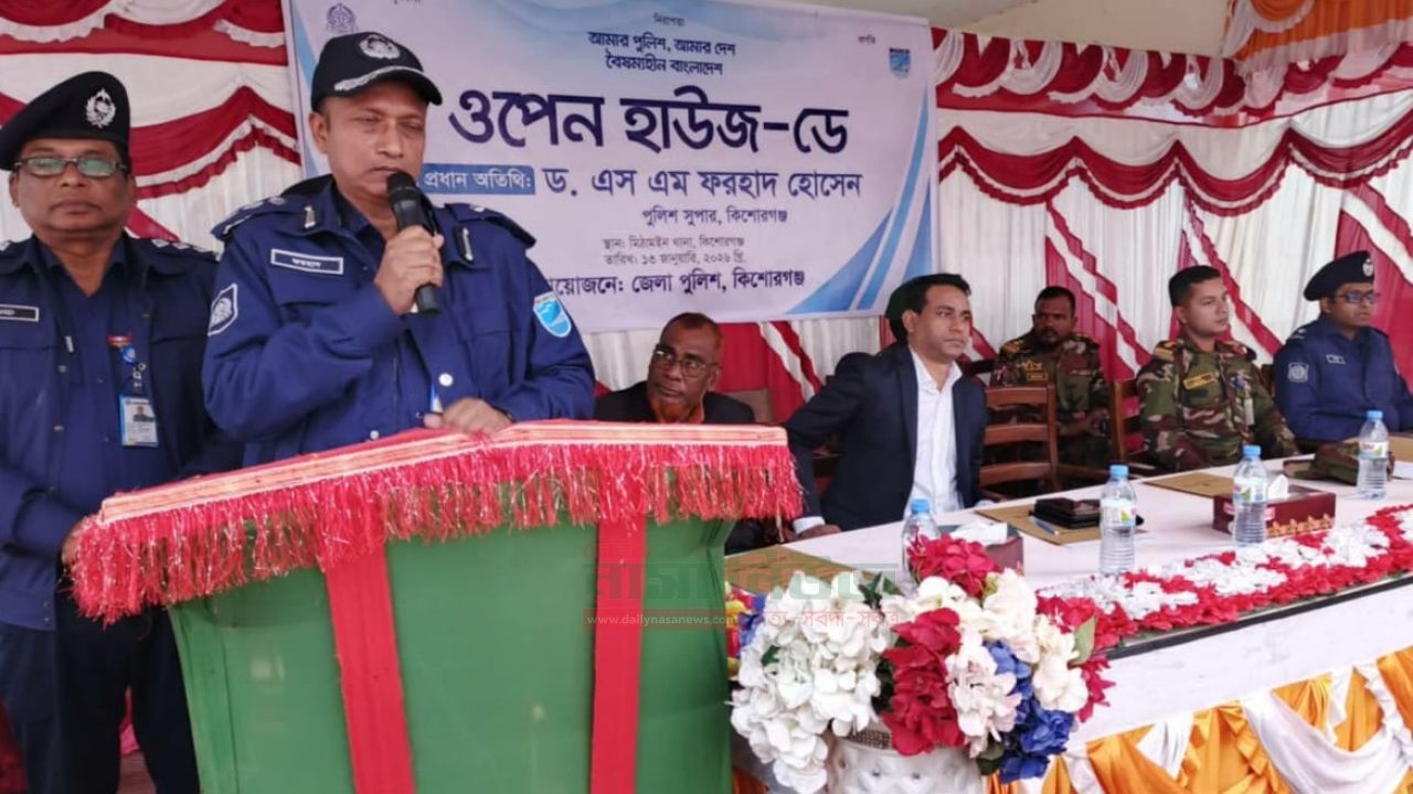 মিঠামইন-ইটনাও অষ্টগ্রামে ওপেন হাউস ডে অনুষ্ঠিত