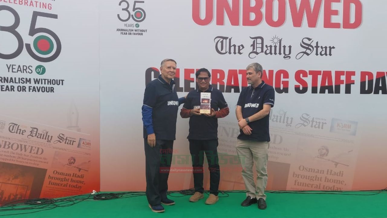 ​দি ডেইলি স্টার 