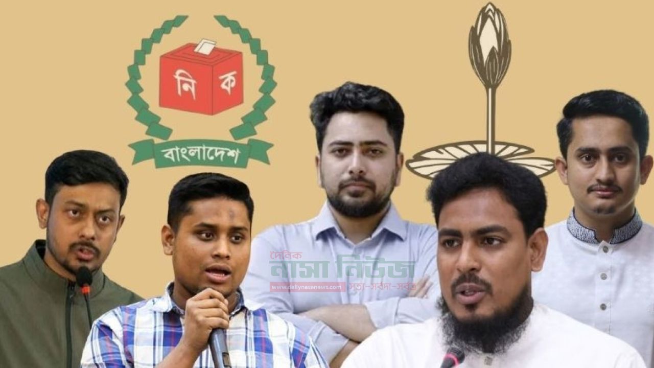 জোটভুক্ত ৩০টি আসনের মধ্যে ২৭টিতে প্রার্থী ঘোষণা করেছে এনসিপি 