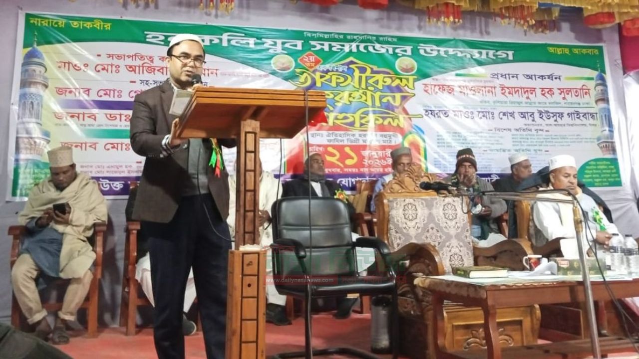 হরকলি যুব সমাজের উদ্যোগে কুরআন মাহফিল অনুষ্ঠিত হয়