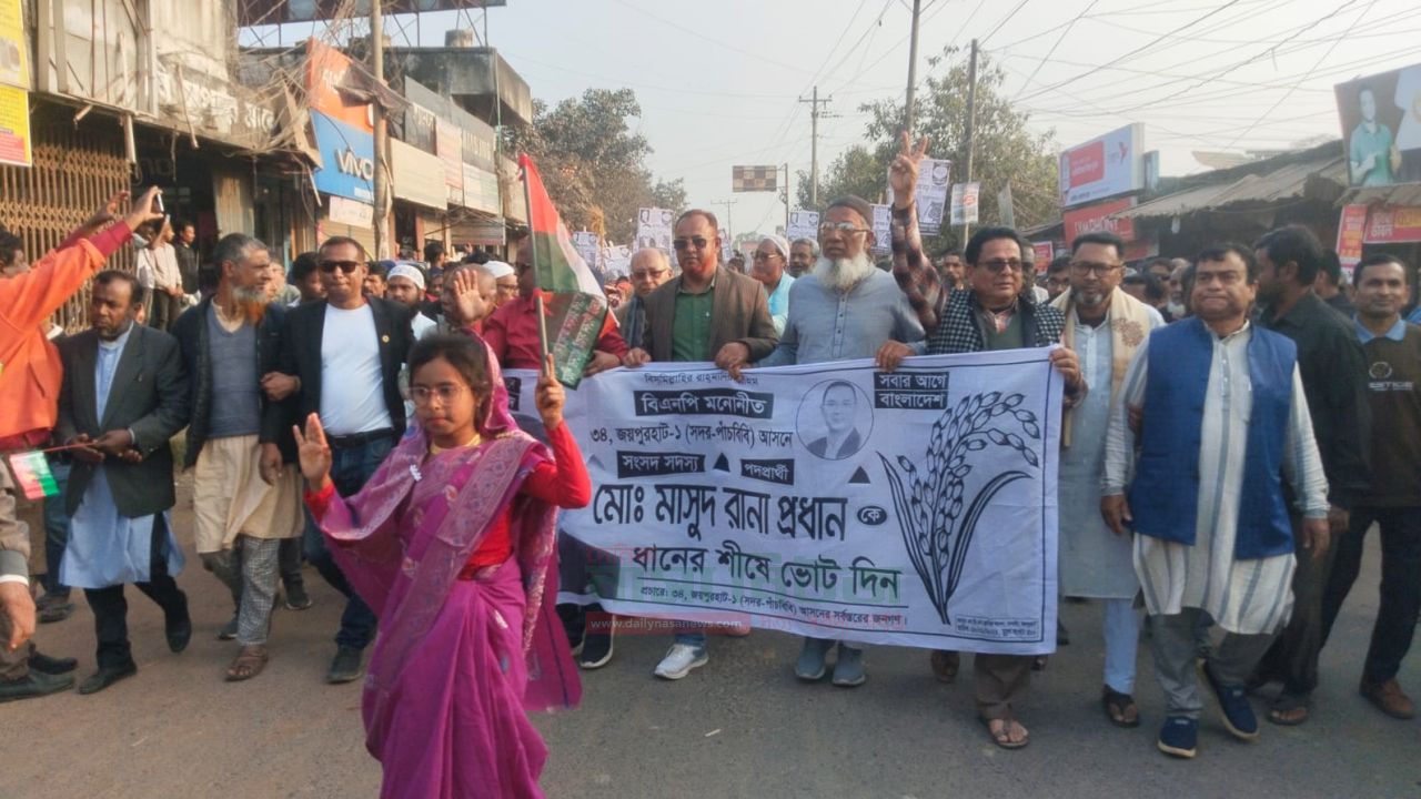 পাঁচবিবিতে ধানের শীষের সমর্থনে বিশাল মিছিল