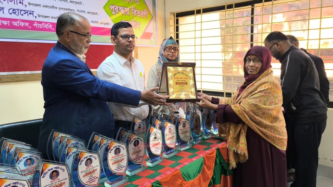  পাঁচবিবিতে জাতীয় শিক্ষা সপ্তাহ-২৬ ইং বিজয়ীদের মাঝে পুরুস্কার বিতরণ