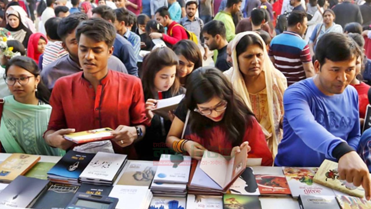 আগামী ২০ ই ফেব্রুয়ারি শুরু হচ্ছে অমর একুশে গ্রন্থমেলা