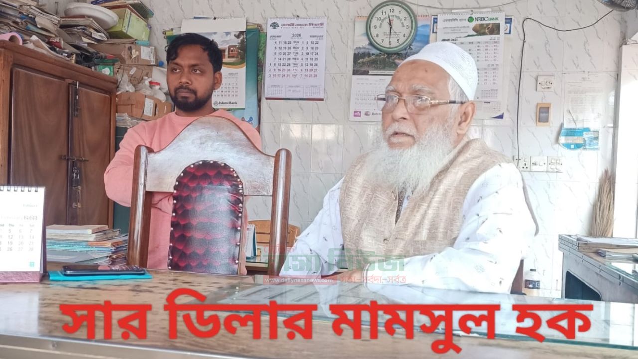 সরকার নির্ধারিত মূল্য হতে বেশি দামে সার বিক্রির অভিযোগ, ডিলার জিতেন্দ্রনাথ ও শাওন ট্রেডার্সের বিরুদ্ধে 