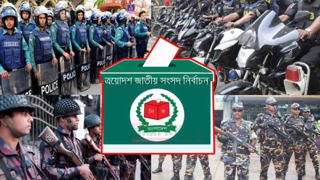 আইন-শৃঙ্খলা পরিস্থিতি নিয়ন্ত্রণে রাখতে মাঠে নামছেন  আইন-শৃঙ্খলা বাহিনী