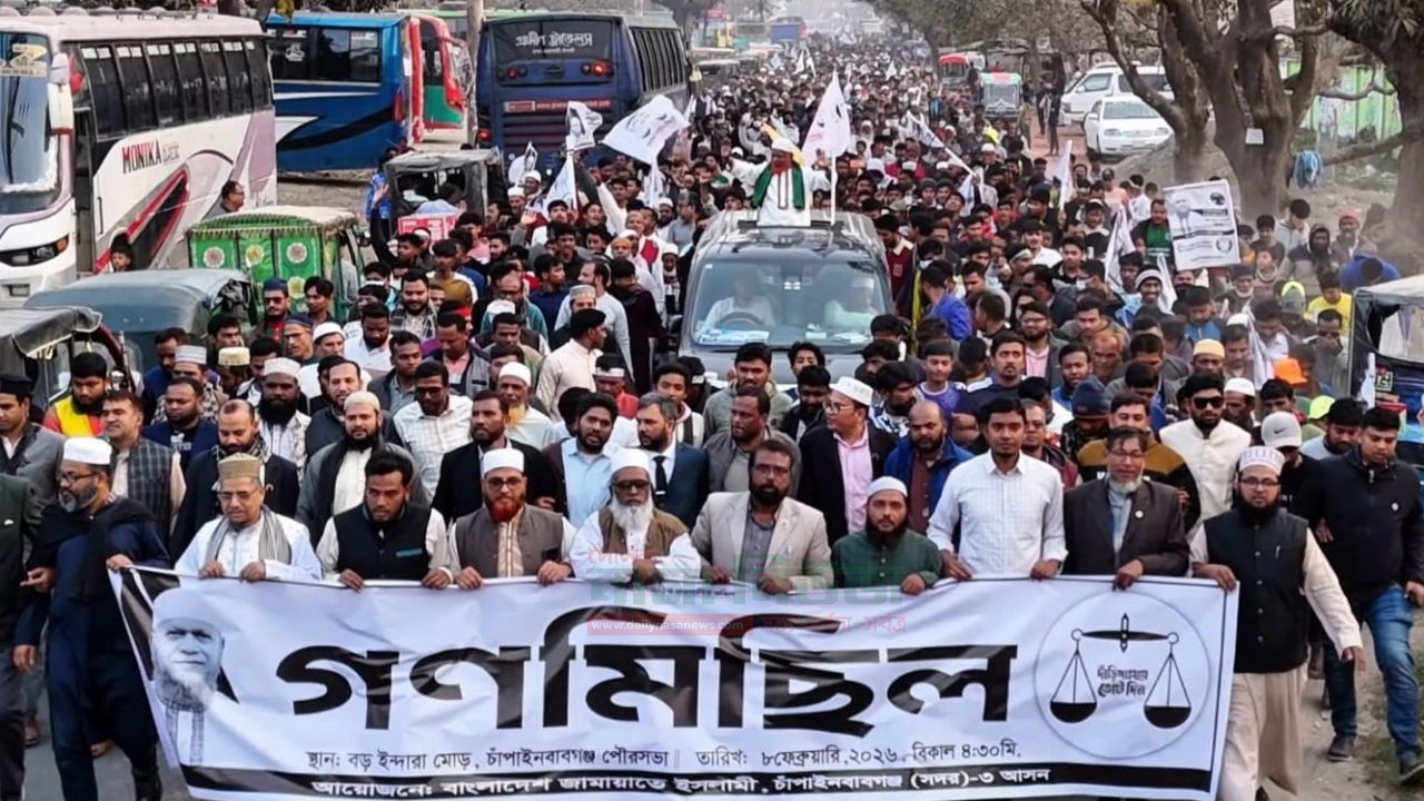 চাঁপাইনবাবগঞ্জে জামায়াতের বিশাল নির্বাচনী গণমিছিল 