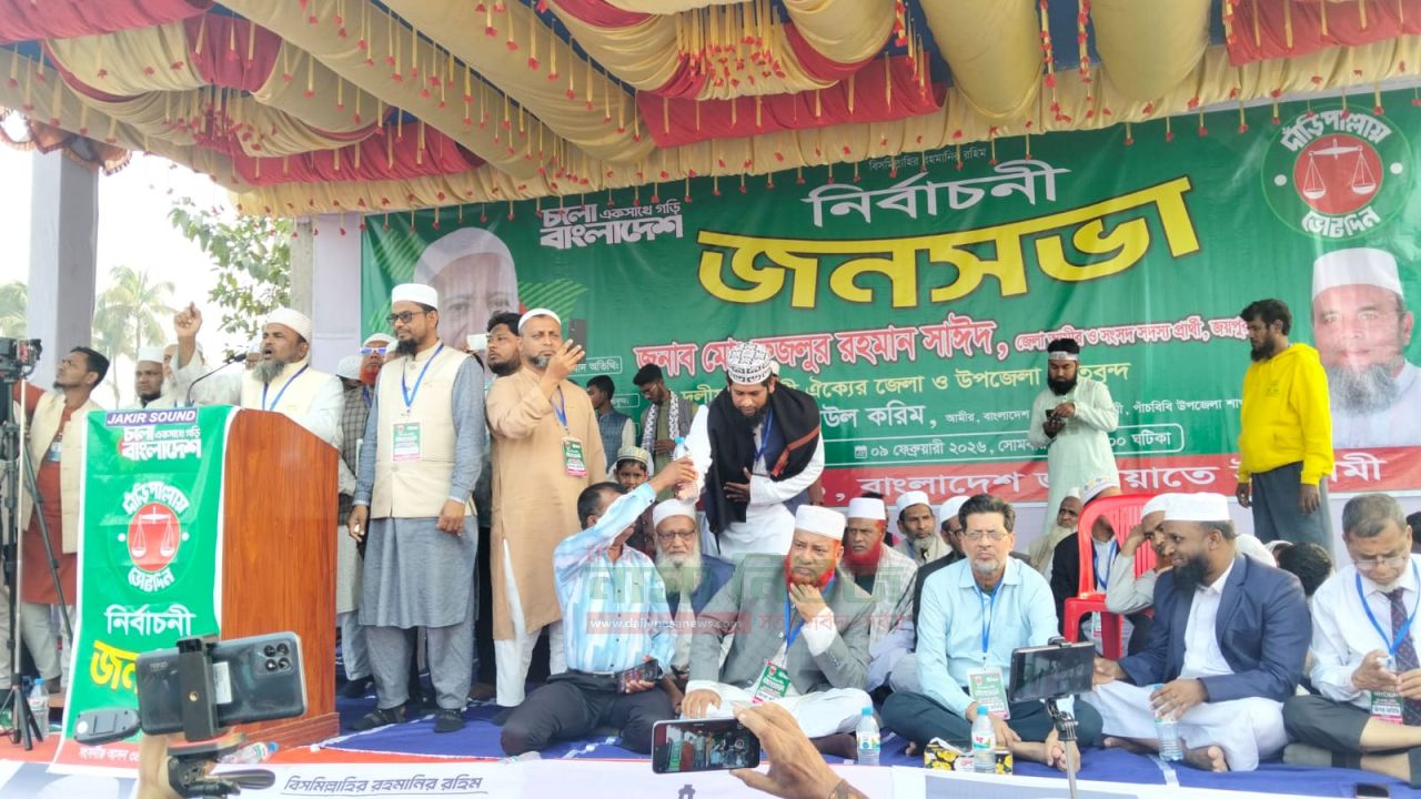 পাঁচবিবিতে দাঁড়িপাল্লাকে বিজয়ী করতে ১১ দলীয় ঐক্যজোটের বিশাল জনসভা