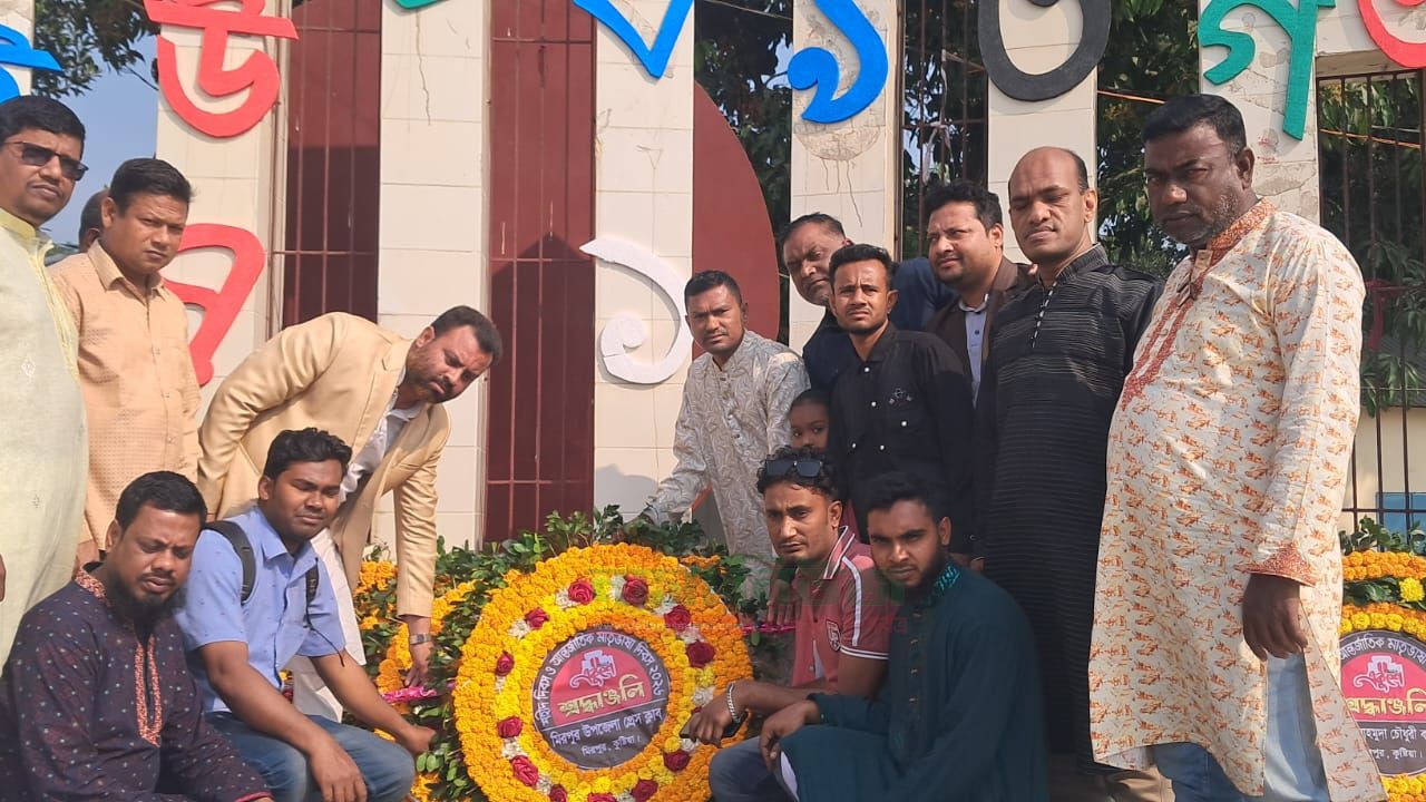শহীদ দিবস ও আন্তর্জাতিক মাতৃভাষা দিবসে মিরপুর উপজেলা প্রেসক্লাবের পক্ষ থেকে শ্রদ্ধা নিবেদন