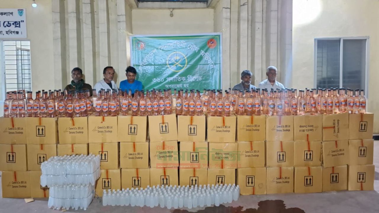 হবিগঞ্জে সেনাবাহিনীর মাদক বিরুদ্ধী অভিযানে বিপুল পরিমাণের মদ,নগদ টাকাসহ ৫ জন আটক