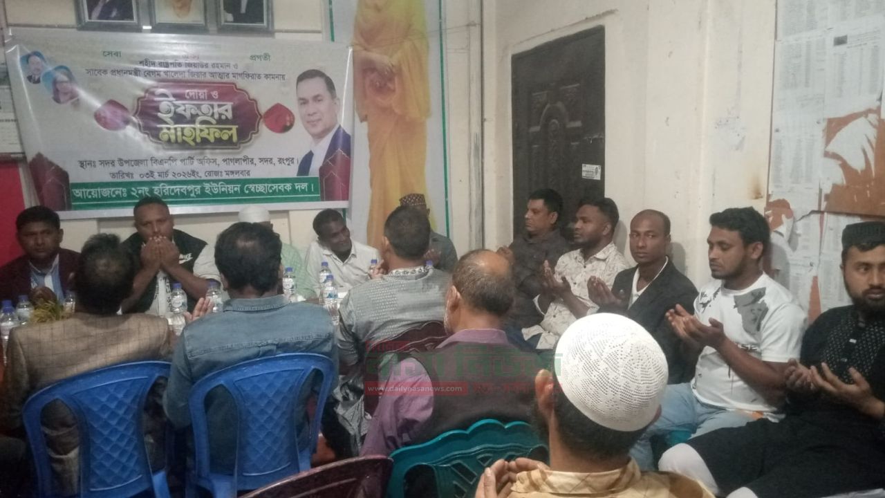 হরিদেবপুর ইউনিয়ন স্বেচ্ছাসেবক দলের ইফতার মাহফিল অনুষ্ঠিত