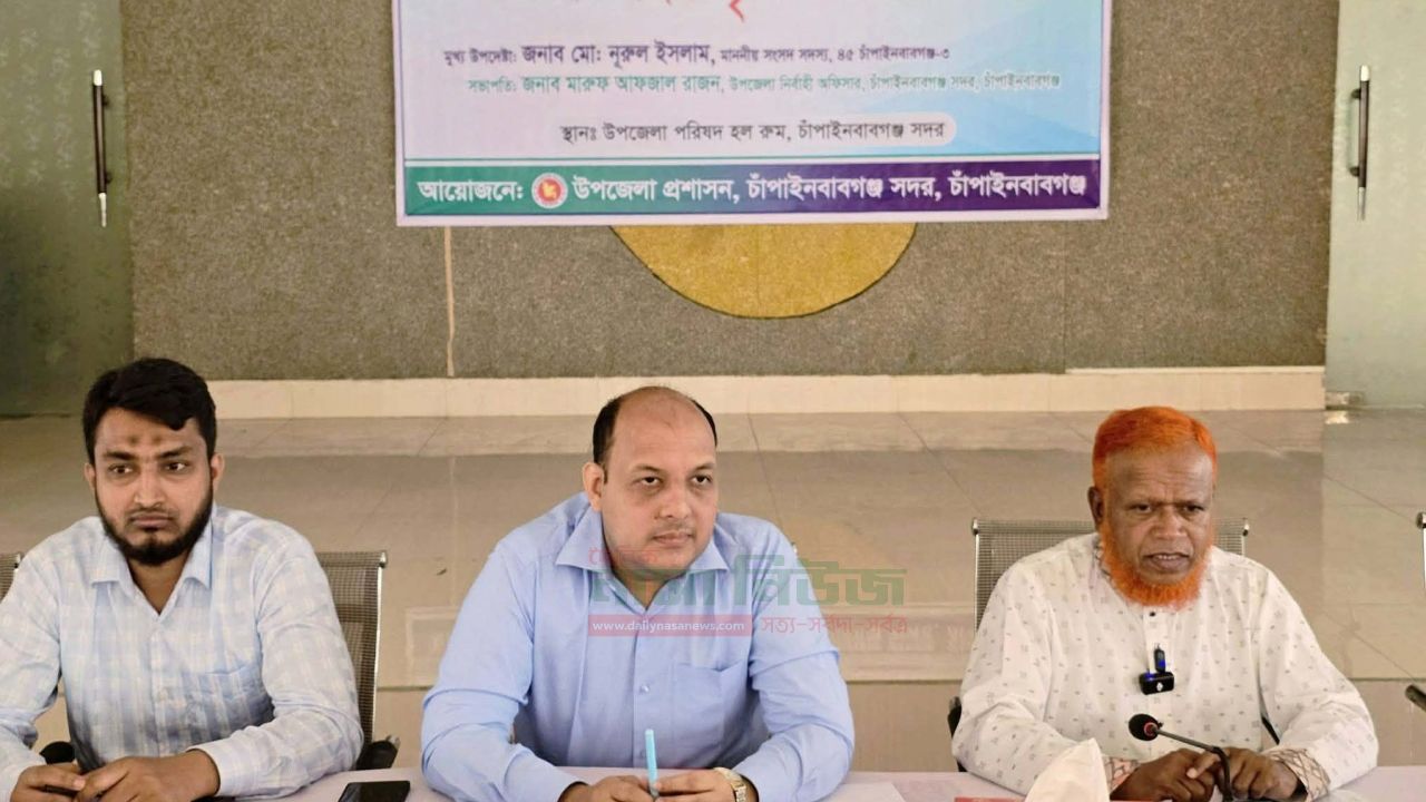 চাঁপাইনবাবগঞ্জ সদর উপজেলা আইনশৃঙ্খলা কমিটির মাসিক সভা অনুষ্ঠিত