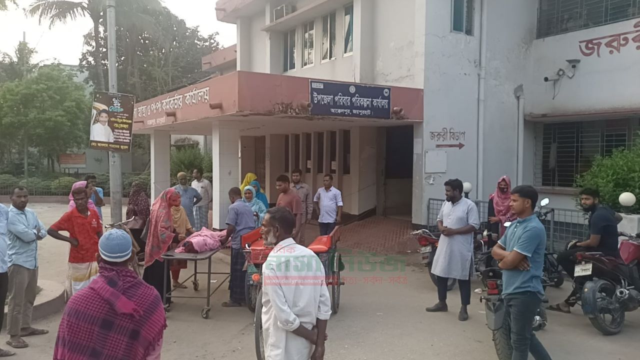 আক্কেলপুরে ডিউটি রেখে খেতে গেছেন চিকিৎসক,রোগীর মৃত্যু