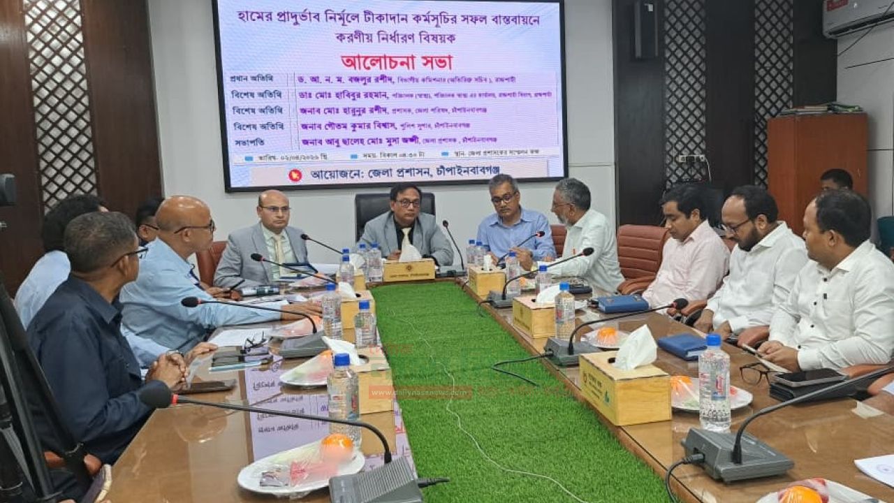 চাঁপাইনবাবগঞ্জে হামের প্রাদুর্ভাব নির্মূলে করণীয় নির্ধারণে গুরুত্বপূর্ণ সভা-৪৫ হাজার টিকার প্রস্তুতি