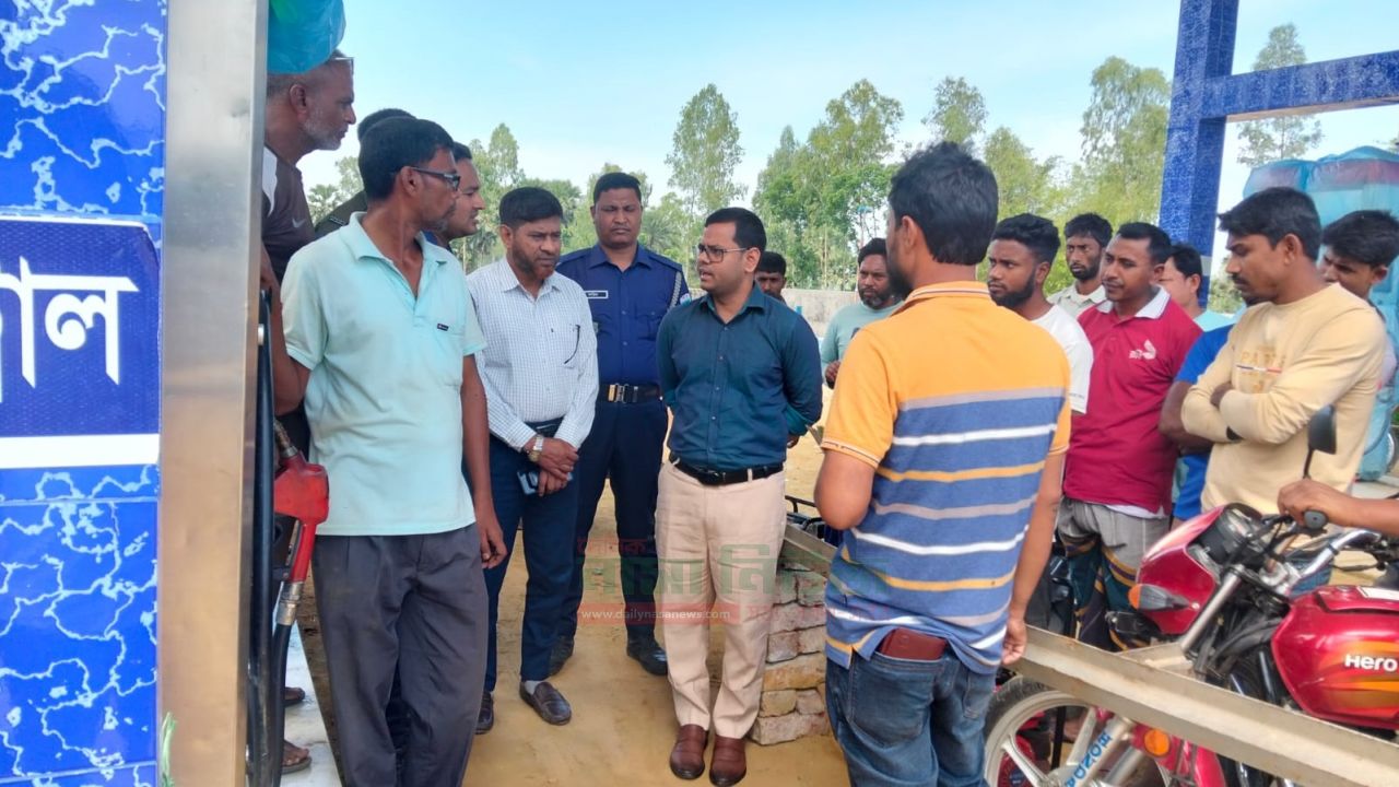 পাঁচবিবিতে গ্রাহক পর্যায়ে জ্বালানি তেল সরবরাহে ইউএনওর তদারকি 