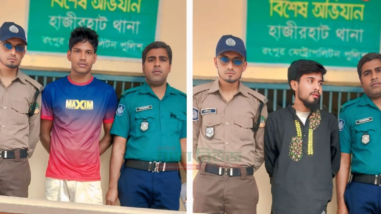 রংপুরে পুলিশের অভিযানে মাদক উদ্ধারসহ আসামী আটক,পরিস্থিতি স্বাভাবিক