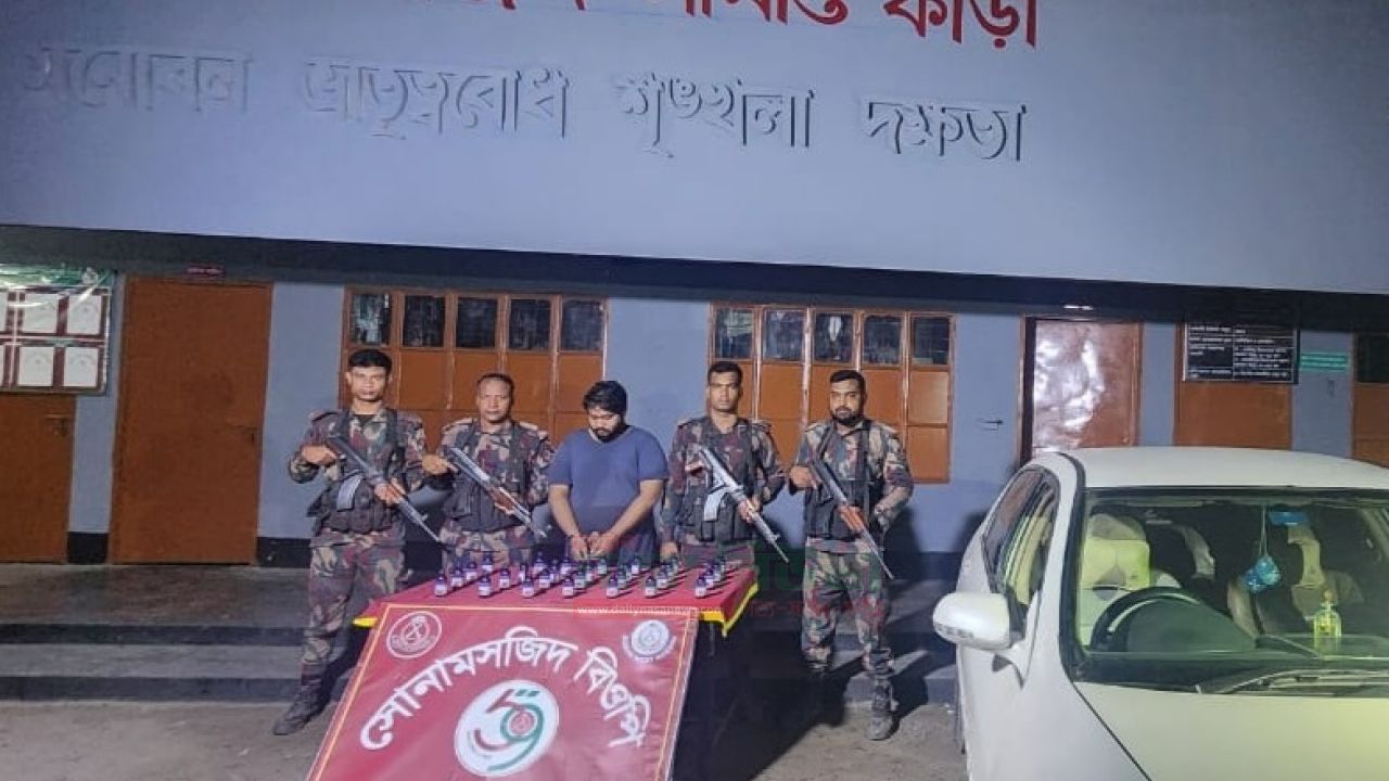 সোনামসজিদ সীমান্তে বিজিবির অভিযানে সিরাপসহ আটক এক 