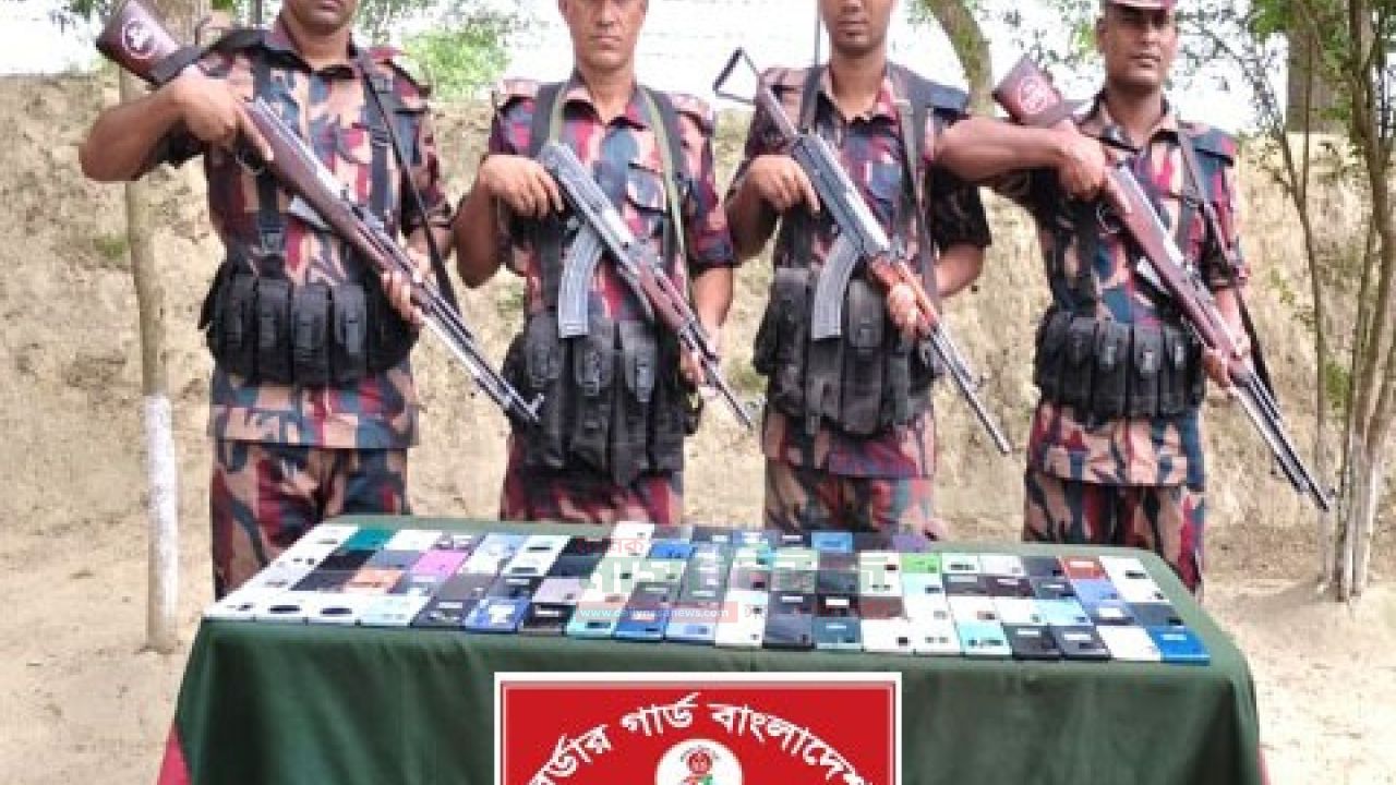 চাঁপাইনবাবগঞ্জ ৫৩ বিজিবির অভিযানে বিপুল পরিমান ভারতীয় মোবাইল ফোন জব্দ