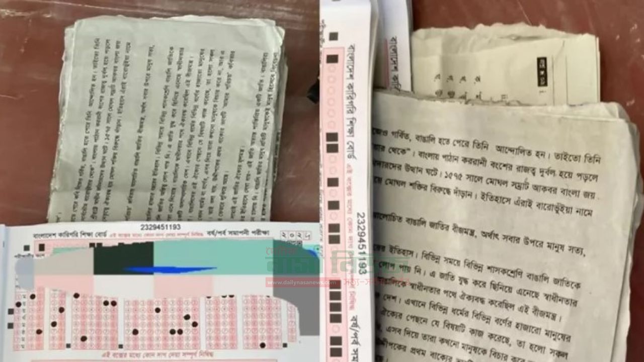 পরীক্ষা চলাকালেই গাফিলতি? রাস্তায় ছড়িয়ে দুই শতাধিক উত্তরপত্র