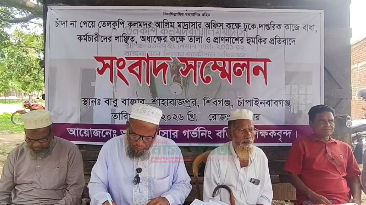 চাঁপাইনবাবগঞ্জে মাদ্রাসায় ঢুকে দাপ্তরিক কাজে বাধা