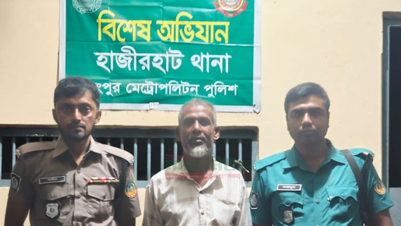 গাঁজাসহ এক ব্যক্তিকে গ্রেফতার, হাজীরহাটে পুলিশের অভিযান