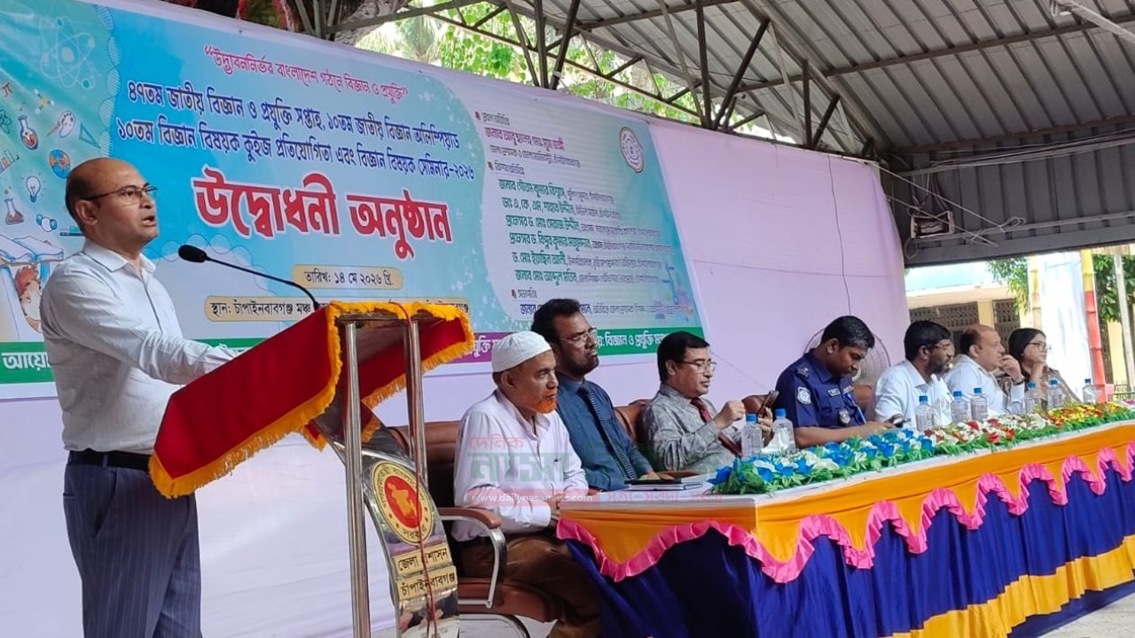 চাঁপাইনবাবগঞ্জে ৪৭তম জাতীয় বিজ্ঞান ও প্রযুক্তি সপ্তাহের উদ্বোধন 