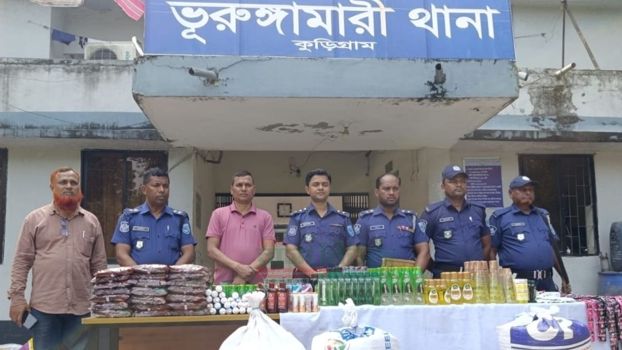 ভুরুঙ্গামারীতে লক্ষাধিক টাকার ভারতীয় পণ্য জব্দ 