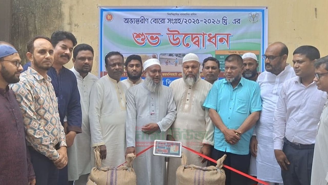  ভুরুঙ্গামারীতে অভ্যন্তরীণ বোরো ধান-চাল সংগ্রহ উদ্বোধন 