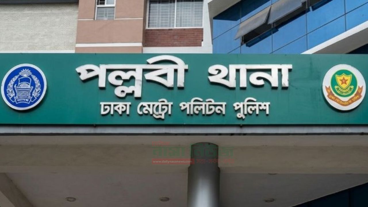 রাজধানীর পল্লবীতে সাত বছরের শিশু রামিসা আক্তারকে গলা কেটে হত্যা