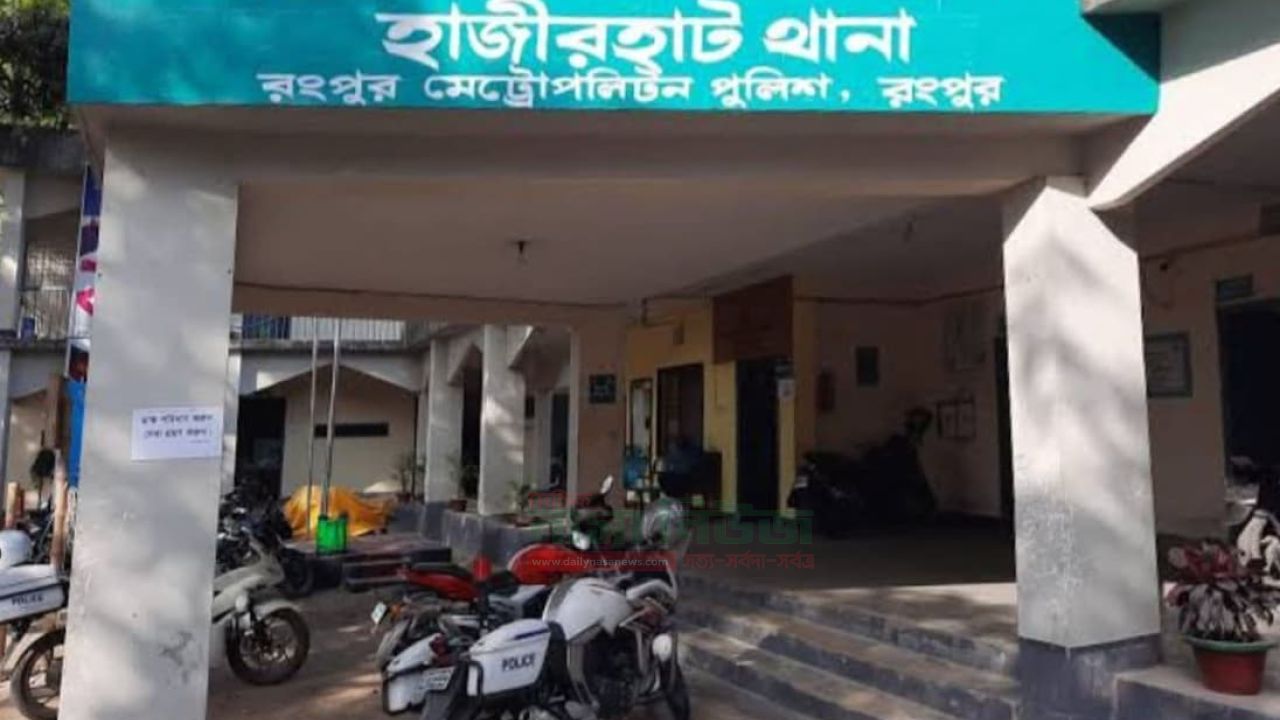 তথ্য প্রদানে গড়িমসি,হাজীরহাট থানার সেকেন্ড অফিসারের বিরুদ্ধে সাংবাদিকদের ক্ষোভ