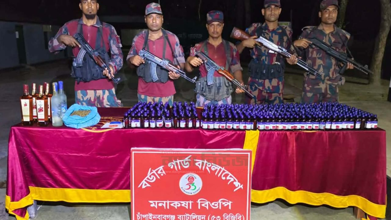 চাঁপাইনবাবগঞ্জে বিপুল পরিমাণ মাদকদ্রব্য আটক করেছে বিজিবি   