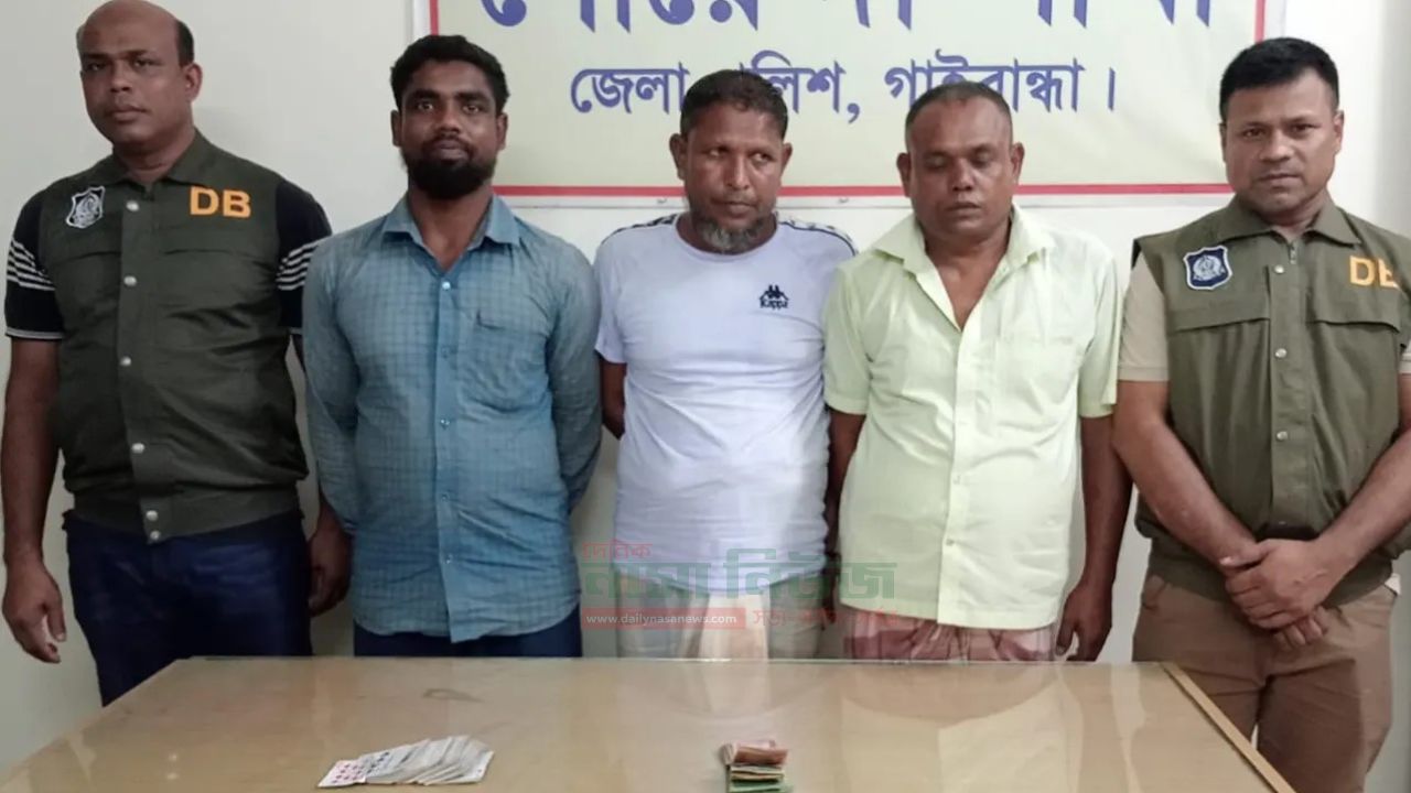 গাইবান্ধার সাদুল্লাপুরে জুয়া খেলার সময় ৩ জনকে গ্রেফতার করেছে ডিবি পুলিশ