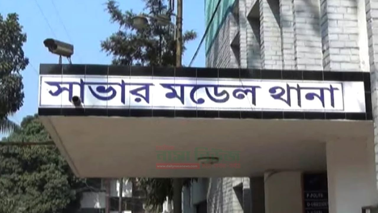 সাভারে পুলিশের উপর হামলা,৫ জন গ্রেফতার,চাঞ্চল্যকর ঘটনা