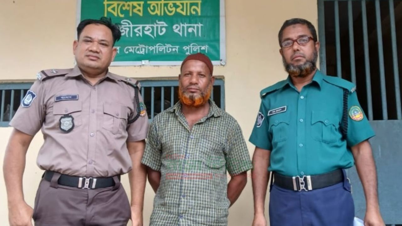 হাজীরহাট থানার অভিযানে,পলাতক আসামি ধরা পড়লো নিজ বাড়ি থেকে